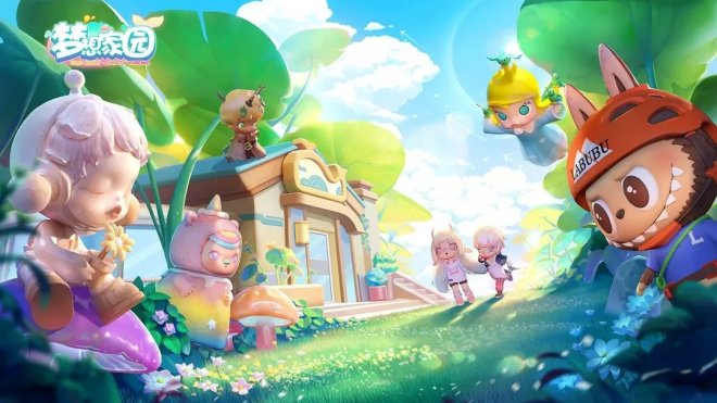 《梦想家园：泡泡玛特》一款模拟经营+派对玩法的游戏