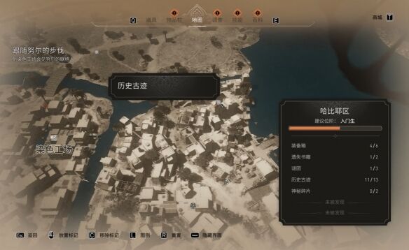 《刺客信条：幻景》历史古迹海上贸易在哪 海上贸易位置介绍