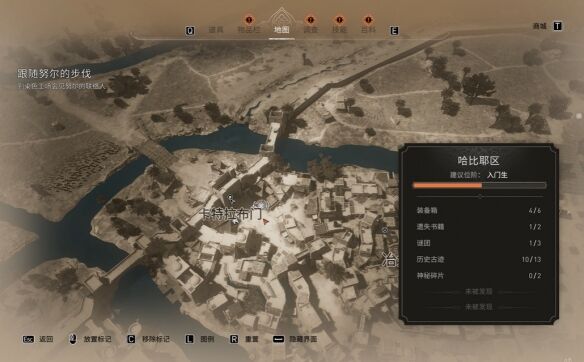 《刺客信条：幻景》历史古迹世界商场在哪 世界商场位置介绍