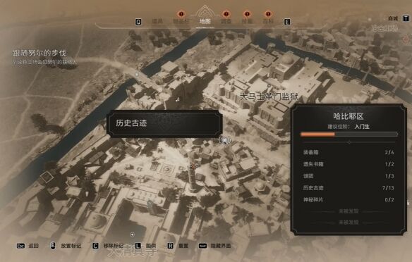 《刺客信条：幻景》历史古迹监狱在哪 监狱位置介绍