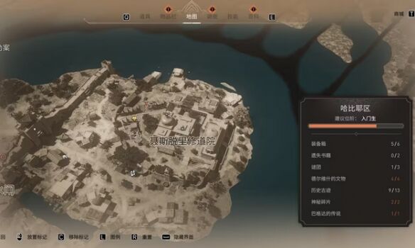 《刺客信条幻景》哈比耶区宝藏在哪 哈比耶区宝藏收集攻略