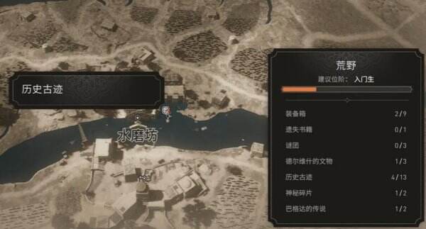 《刺客信条幻景》历史古迹巴格达的运河收集位置介绍