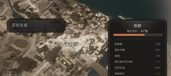 《刺客信条幻景》历史古迹丝绸之路在哪收集 丝绸之路收集位置介绍