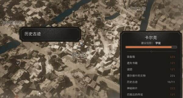 《刺客信条幻景》历史古迹餐桌礼仪在哪收集 餐桌礼仪收集位置介绍