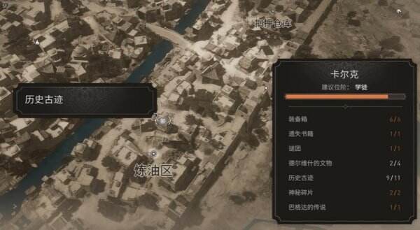 《刺客信条幻景》历史古迹香水在哪收集 香水收集攻略