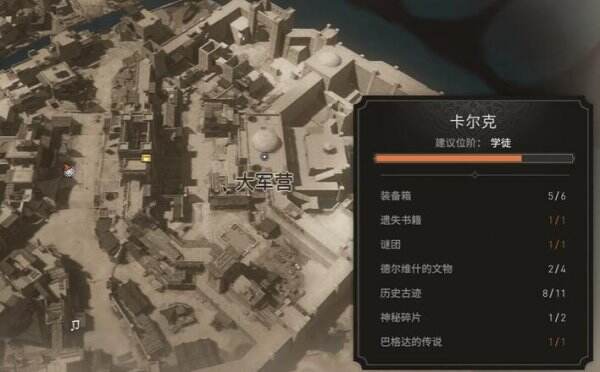 《刺客信条幻景》历史古迹阿拔斯军队在哪收集 阿拔斯军队位置介绍