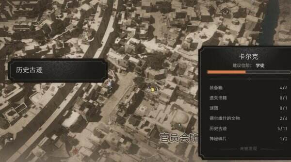 《刺客信条幻景》历史古迹吉尔曼在哪收集 吉尔曼收集位置介绍