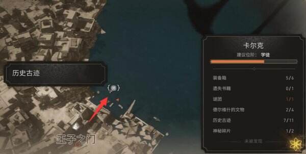 《刺客信条幻景》历史古迹巴格达出口货物收集攻略