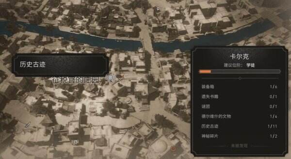 《刺客信条幻景》历史古迹赋税在哪收集 赋税收集位置介绍