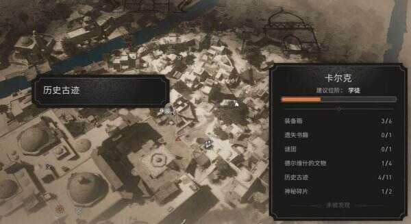 《刺客信条幻景》历史古迹纺织品在哪收集 纺织品收集位置介绍