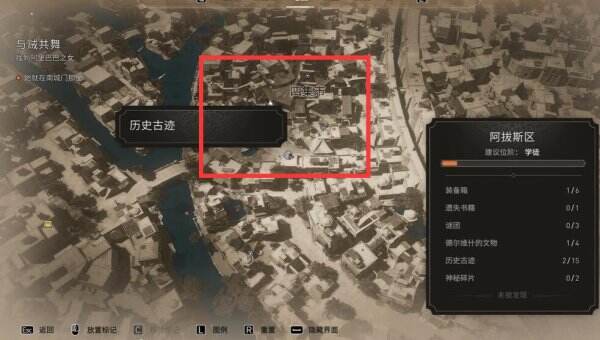 《刺客信条幻景》历史古迹穆赫塔西卜收集位置指南