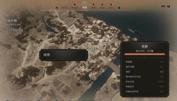 《刺客信条幻景》怪异护符宝藏在哪 怪异护符谜团宝藏位置介绍