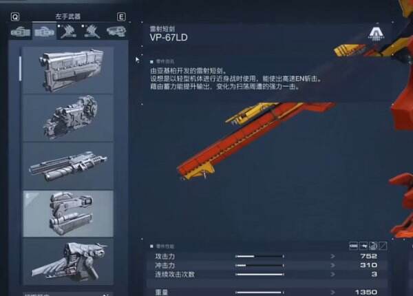 《装甲核心6》短剑飞弹毕业怎么配装 短剑飞弹毕业配装推荐