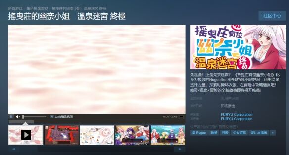 漫改游戏《摇曳庄的幽奈小姐：温泉迷宫》即将登陆Steam