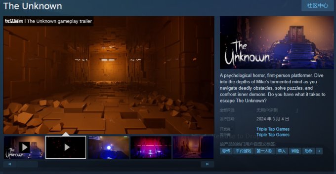 心理恐怖游戏《The Unknown》推出免费试玩Demo 明年上线
