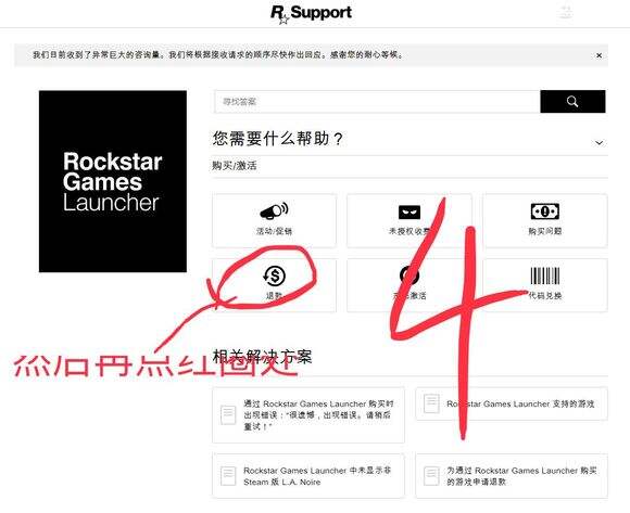 荒野大镖客2_pc怎么退款_pc退款方法指南