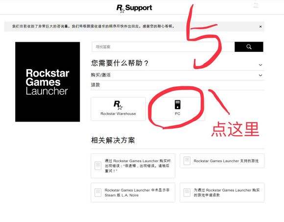 荒野大镖客2_pc怎么退款_pc退款方法指南