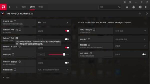 《拳皇15》a卡帧数低怎么解决 a卡帧数低解决方法