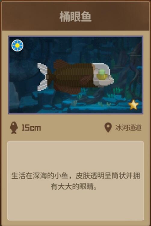 《潜水员戴夫》桶眼鱼在哪抓 桶眼鱼抓捕位置