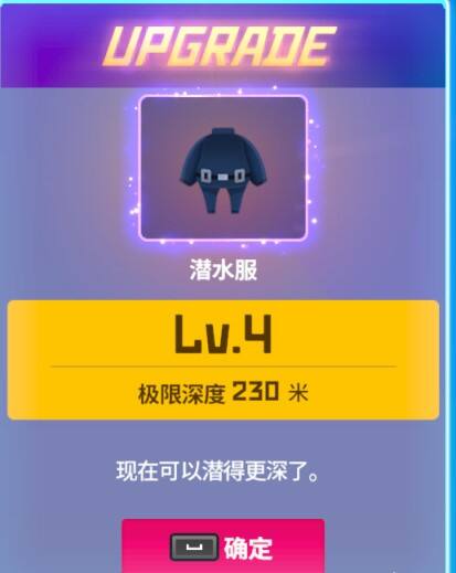 《潜水员戴夫》向大海更深处主线任务怎么做 向大海更深处主线攻略