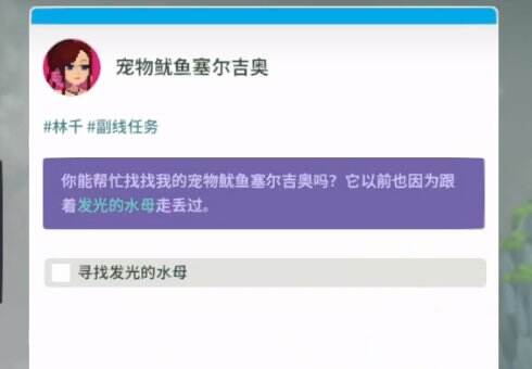 《潜水员戴夫》发光的水母任务怎么做 发光的水母任务攻略