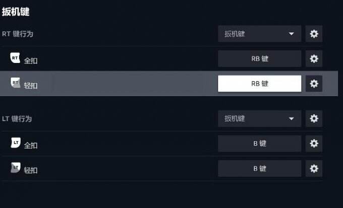 thefinals_手柄按键设置_thefinals手柄设置