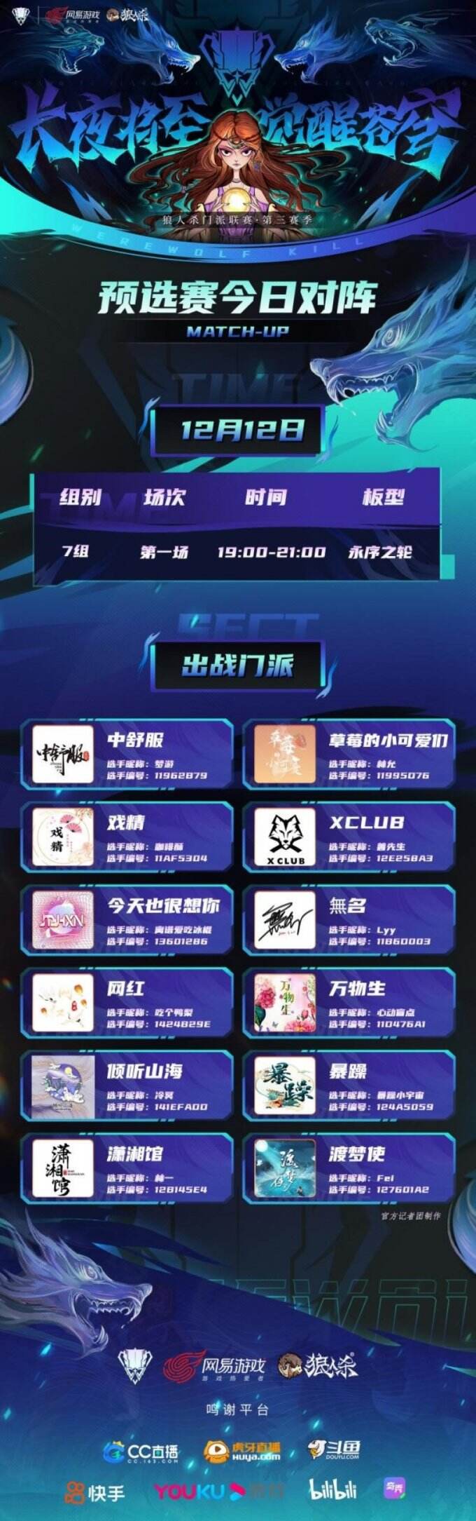 《运气》竟能玩“FIFA”类足球小游戏 队友被射门出脾气