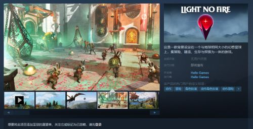 《无人深空》新作《Light No Fire》上架Steam 暂不支持中文