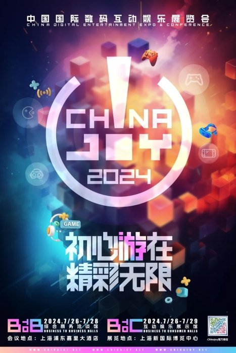 2024 ChinaJoy 大赛招商正式启动，一块儿玩转次元文化！