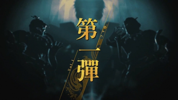 《Fate/Samurai Remnant》新DLC将于本年2月推出
