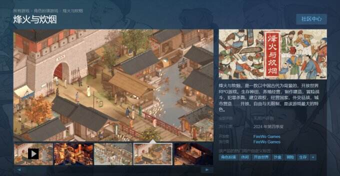 <b>《烽火与炊烟》官方确认未来会支持Steam创意工坊</b>