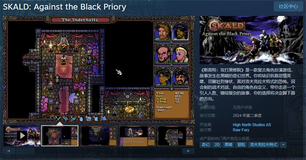 奇幻复古RPG《斯高特：攻打黑修院》开启试玩 Q2正式发售