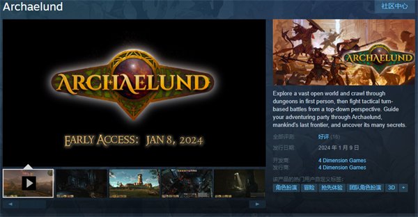 探索回合战斗新游《Archaelund》Steam抢先体验开启
