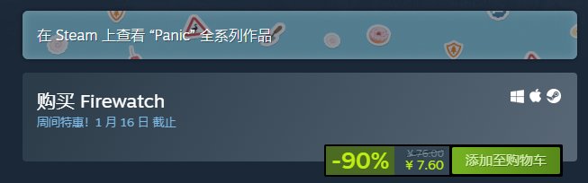 《看火人》Steam1折史低限时促销中 仅需7.6元