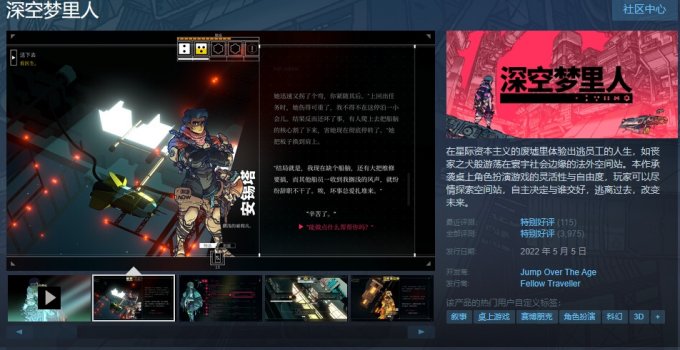 《公民沉睡者》将于2月发布免费更新 增加简体中文