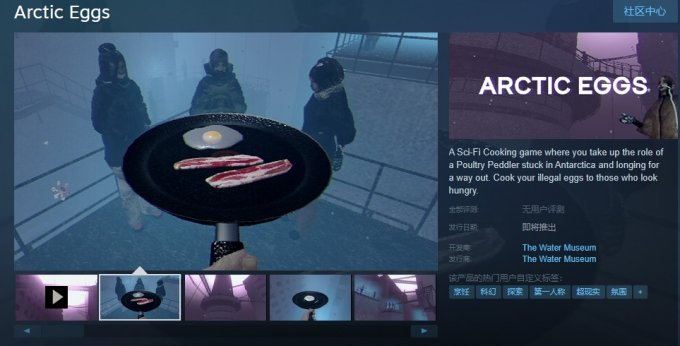 科幻探索烹饪煎蛋游戏《极寒蛋》Steam页面公开 是原作的加强版！