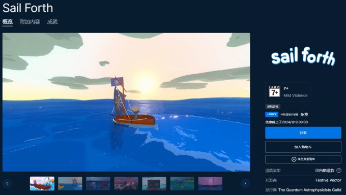 Epic喜加一：开放世界航海游戏《Sail Forth》免费领