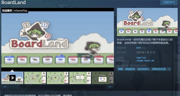 回合策略棋盘新游《BoardLand》免费登陆Steam