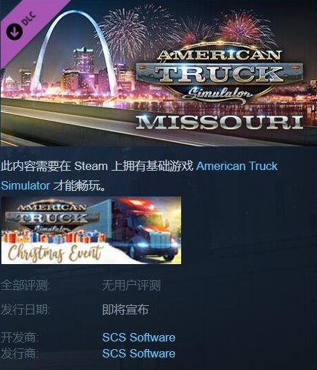 《美国卡车模拟》开发商宣布将制作“密苏里州”DLC