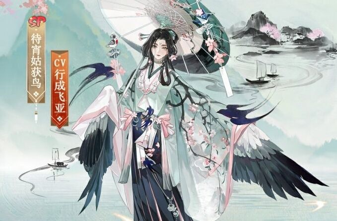 《阴阳师》待宵姑获鸟全新典藏·庆典皮肤上线，参与「冬境巡游」活动即可免