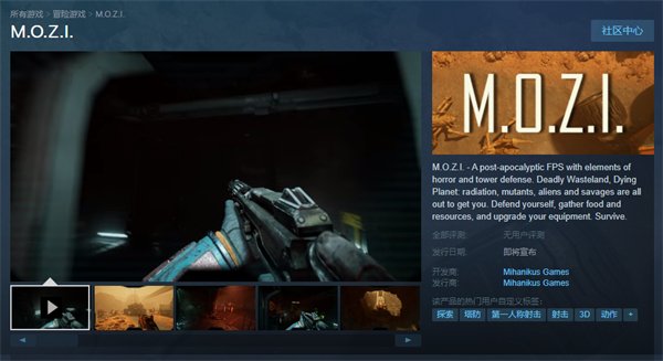 后末日风FPS新游《M.O.Z.I.》现已上架Steam