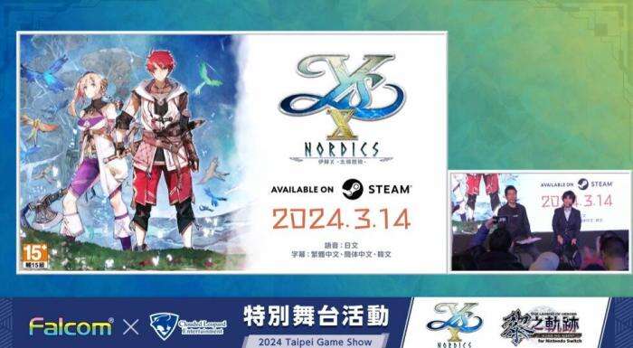 <b>《伊苏X -北境历险-》3月14日Steam推出</b>