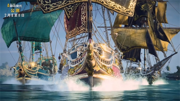 育碧颁布《碧海黑帆》不限量免费公测时间：2月8日至11日