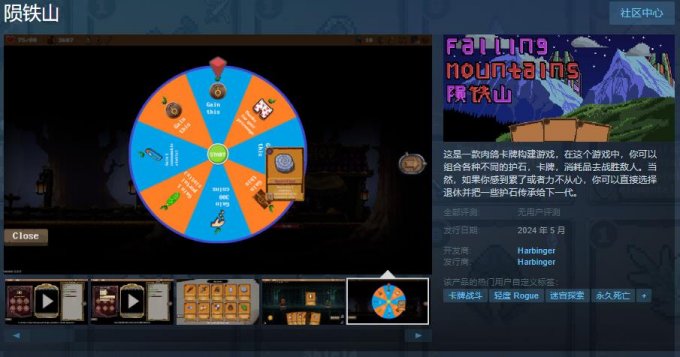 肉鸽卡牌构建游戏《陨铁山》上架Steam 支持中文