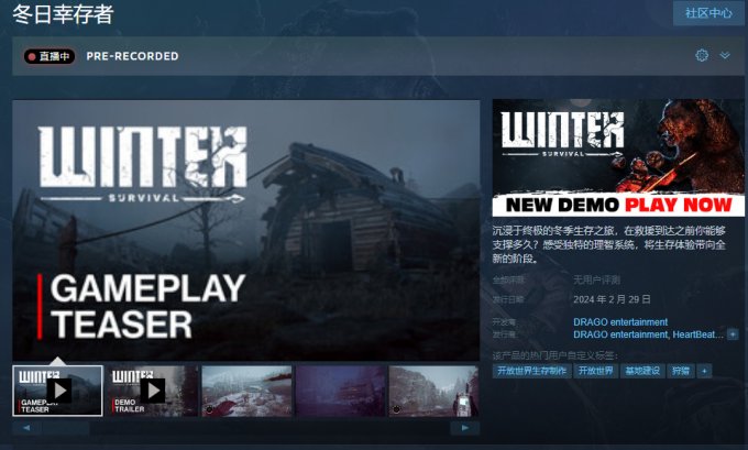 《冬日幸存者》全新预告颁布 免费试玩版现已开放！