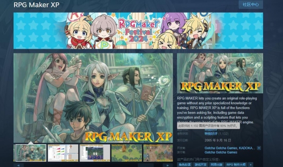 Steam喜加一：经典工具软件《RPG Maker XP》免费领
