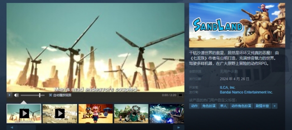 《沙漠大冒险》最新玩法介绍宣传片公开 4月26日发售