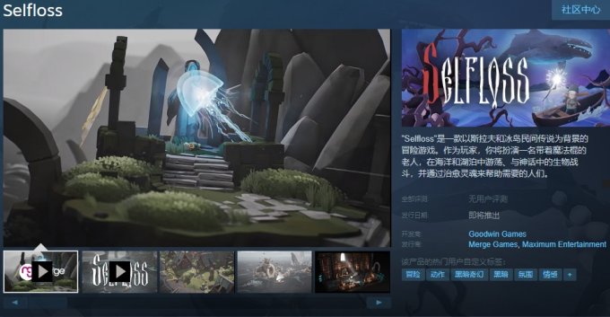 动作冒险游戏《Selfloss》预计年内登陆Steam/主机平台