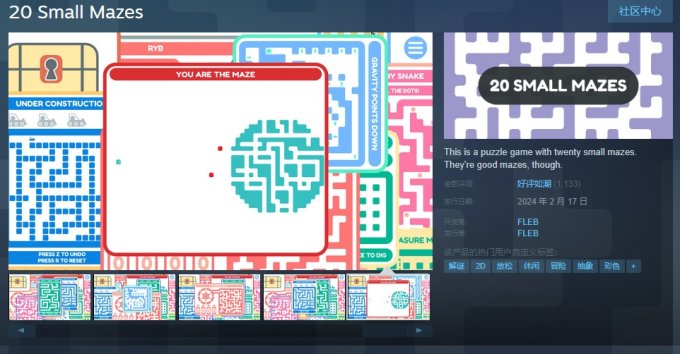 益智迷宫小游戏《20 Small Mazes》免费上架Steam