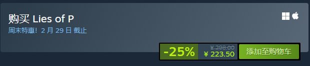 《匹诺曹的谎言》Steam新史低！标准版享25%优惠